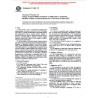 ASTM E1242-97