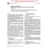 ASTM E662-97