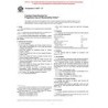 ASTM D4837-97