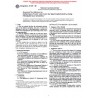 ASTM E1331-96