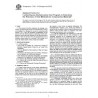 ASTM C802-96(2002)