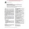 ASTM D4067-96