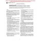 ASTM D2454-95