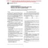 ASTM E948-95
