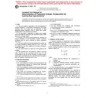 ASTM C1030-95