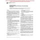ASTM E1704-95