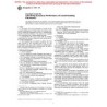 ASTM E1704-95