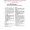 ASTM D5714-95