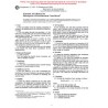 ASTM C1195-91(1995)