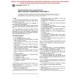 ASTM D4119-95