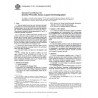ASTM E755-94(2003)