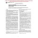 ASTM D2167-94