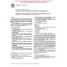 ASTM F1538-94