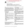 ASTM D3639-92(2002)