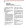 ASTM F1421-92