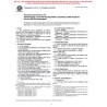 ASTM A872-91(2002)