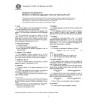ASTM D1864-89(2002)