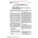 ASTM D1218-82
