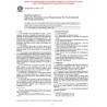 ASTM D6067-96e1