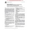 ASTM F1696-96