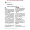 ASTM D4617-96