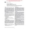 ASTM D5928-96