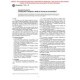 ASTM F1651-95