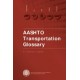 AASHTO ATG-4