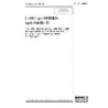 BS 5045-7:2000