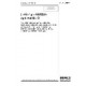 BS 5045-8:2000