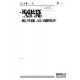 BS 7850-1:1992