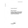 AS 4024.1903-2006 [ Superseded ]