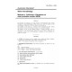 AS 4276.4-1995 [ Superseded ]