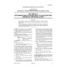 AS 1635.21.2-1985 [ Superseded ]