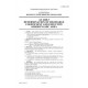 AS 2428.5-1983 [ Superseded ]