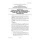 AS 1774.12-1983 [ Superseded ]