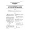 AS 2001.7.12-1983 [ Superseded ]