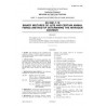 AS 2001.7.16-1983 [ Superseded ]