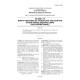 AS 2001.7.9-1983 [ Superseded ]