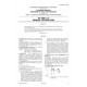 AS 2001.7.3-1983 [ Superseded ]