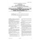 AS 2001.7.7-1983 [ Superseded ]