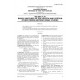 AS 2001.7.18-1983 [ Superseded ]
