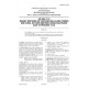 AS 2001.7.15-1983 [ Superseded ]
