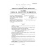 AS 2582.4-1983 [ Superseded ]