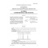 AS 2582.2-1983 [ Superseded ]