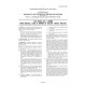 AS 2331.3.1-1980 [ Superseded ]