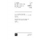 IEC 62026-3 Ed. 1.0 b:2000