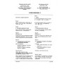 IEC 60068-2-52 Ed. 2.0 b CORR1:1996
