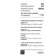 IEC 60050-702 Ed. 1.0 b:1992