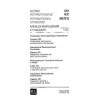 IEC 60050-721 Ed. 1.0 b:1991